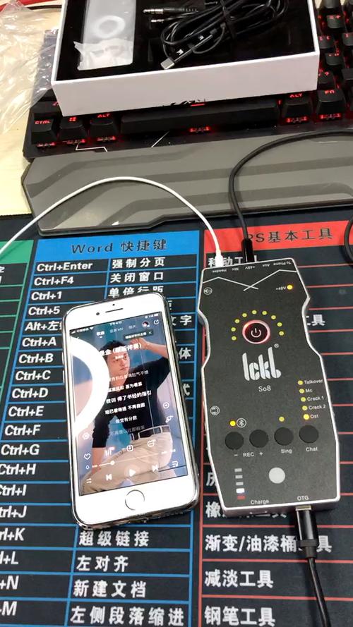手机直播声卡调试方法