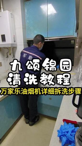 油烟机面板怎么拆卸图解