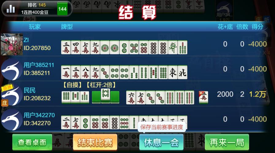 上海麻将敲麻下载
