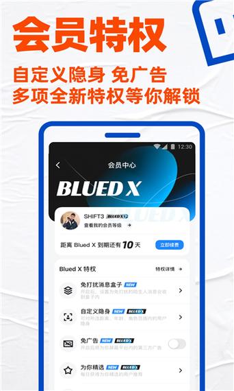 蓝鸟app官网下载