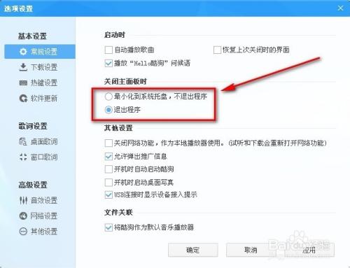 酷狗音乐包怎么退订