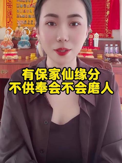 保家仙磨人最明显特征