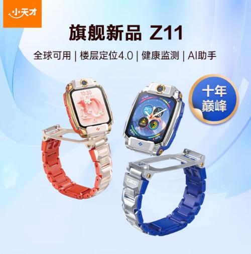 小天才z11全部功能