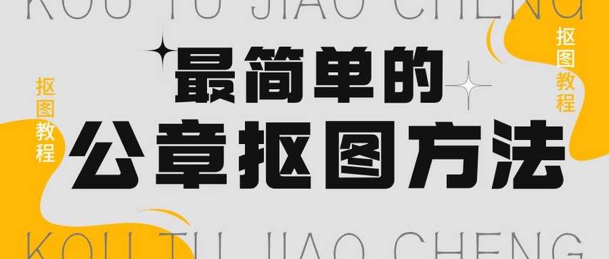 手机怎么提取印章