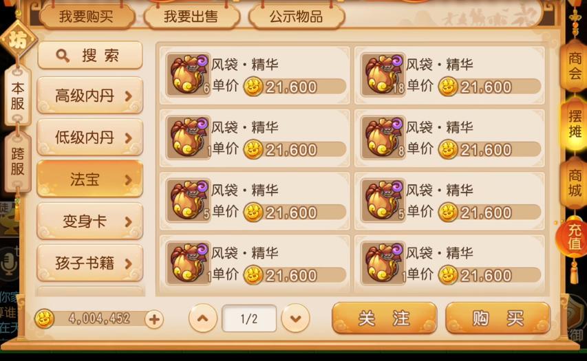 梦幻西游手游一个号一天多少金币
