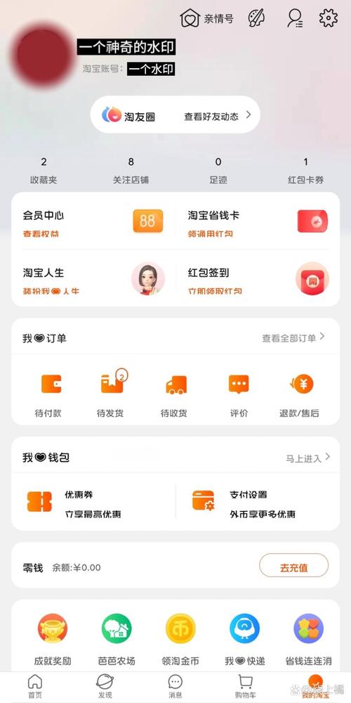 手机淘宝账号怎么实名认证