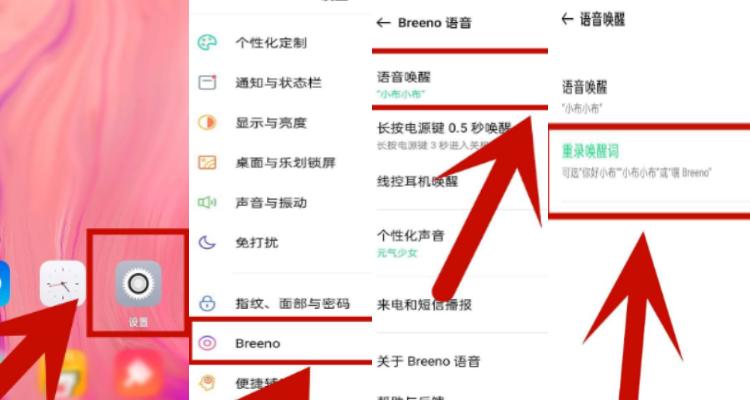 oppo手机语音助手叫什么名字