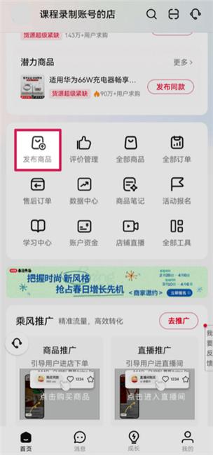 小红书注销七天
