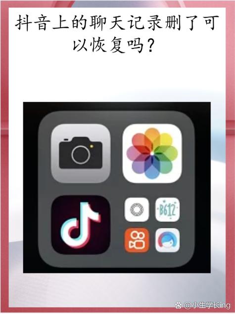 抖音删除的购买记录怎么恢复