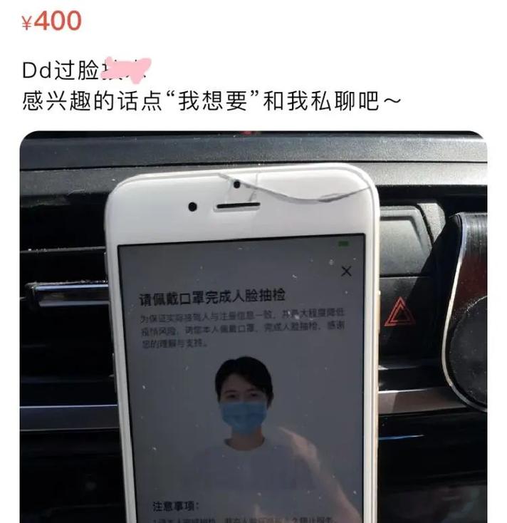 滴滴人脸识别 一次永久