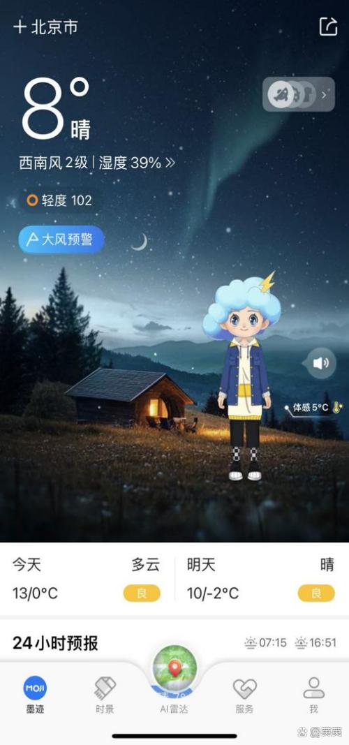 恢复墨迹天气预报