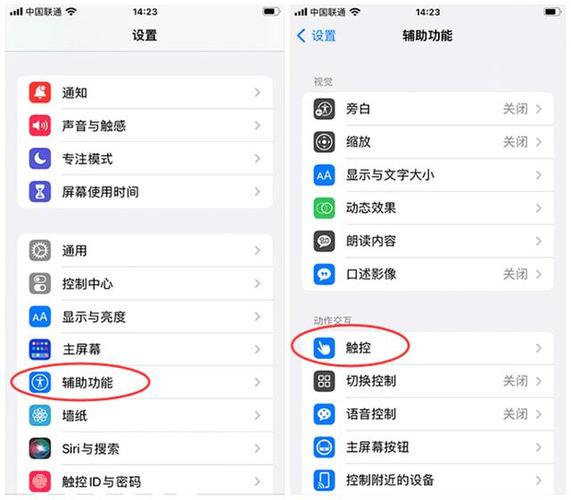 苹果怎么设置快捷键小圆圈