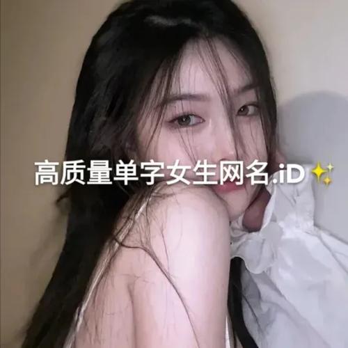 和平无人用的单字id