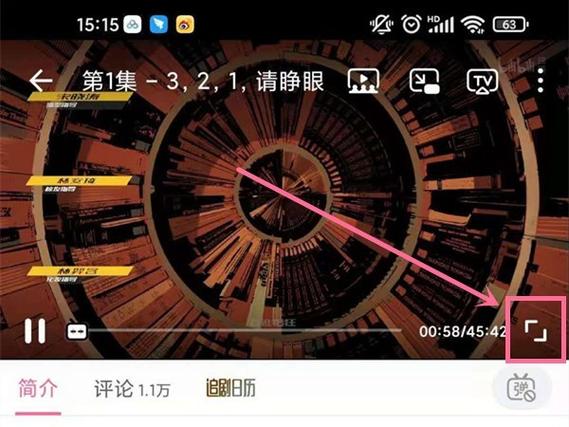 b站3倍速播放方法