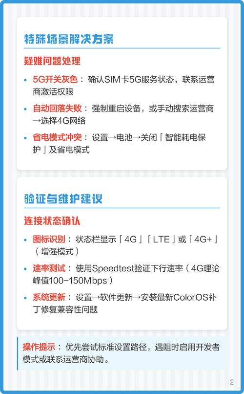oppo手机怎么关闭5g用4g