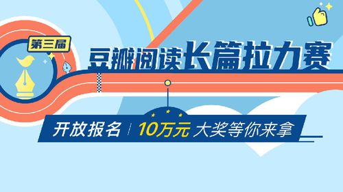 豆阅小说