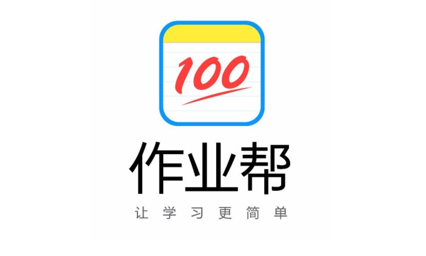 100分作业帮下载