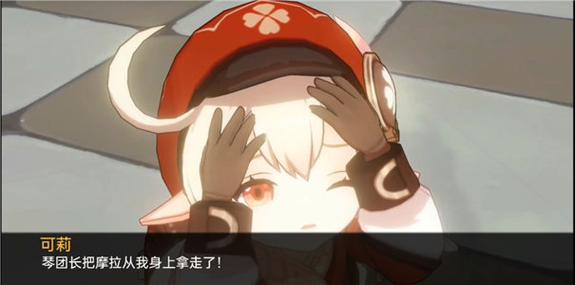可莉的恶作剧汉化版1.14