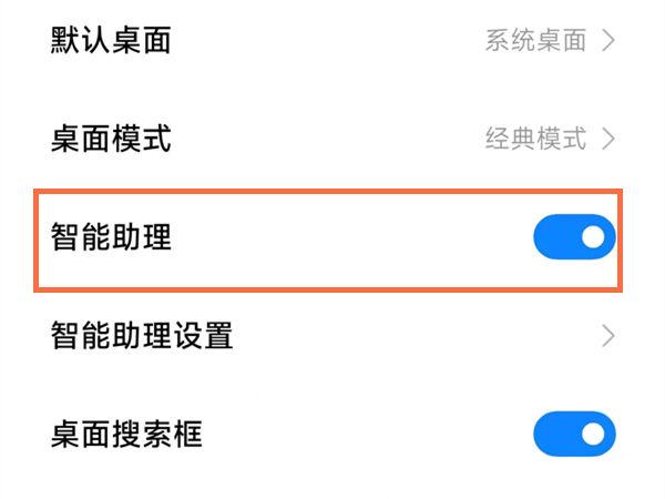 小米负一屏快捷功能只有4个