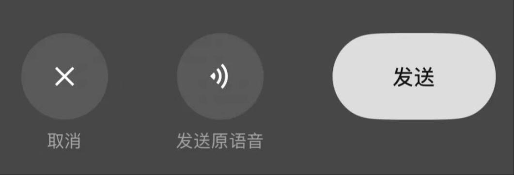发完语音左上角有个麦克风