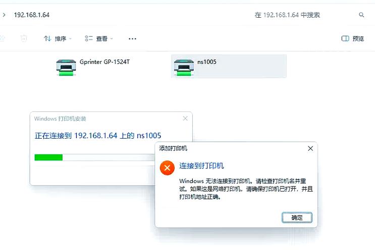 打印机wifi连接不上