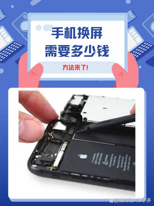 手机显示屏坏了维修要多少钱
