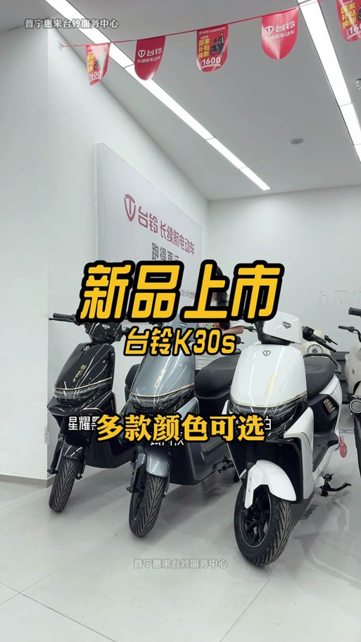 台铃电动车官网