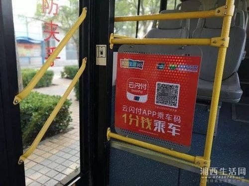 云闪付公交车扫不了为什么