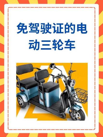 老人免驾照三轮车品牌