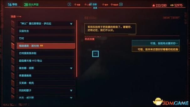 赛博朋克2077全任务解锁
