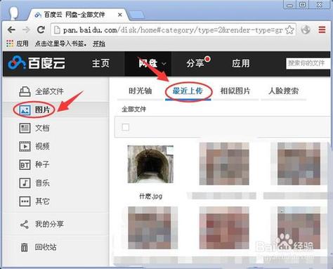 照片上传百度云手机能删除吗