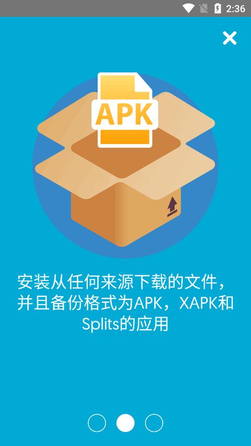 手机解压apk安装包