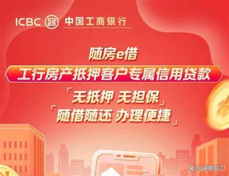 随e贷是什么贷款