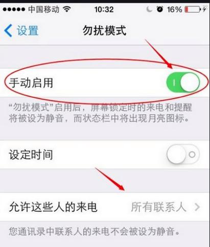 设置拦截电话不通知提醒的方法