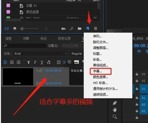 直播间字幕怎么添加的