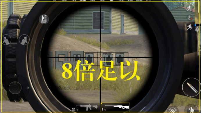 为什么没有5倍镜
