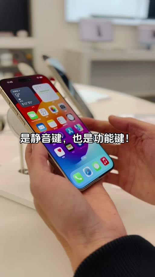 苹果16如何关闭按键音