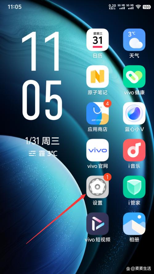 vivo手机怎样打开地震提醒