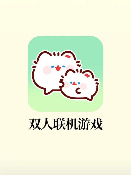 微信好友共同玩的游戏