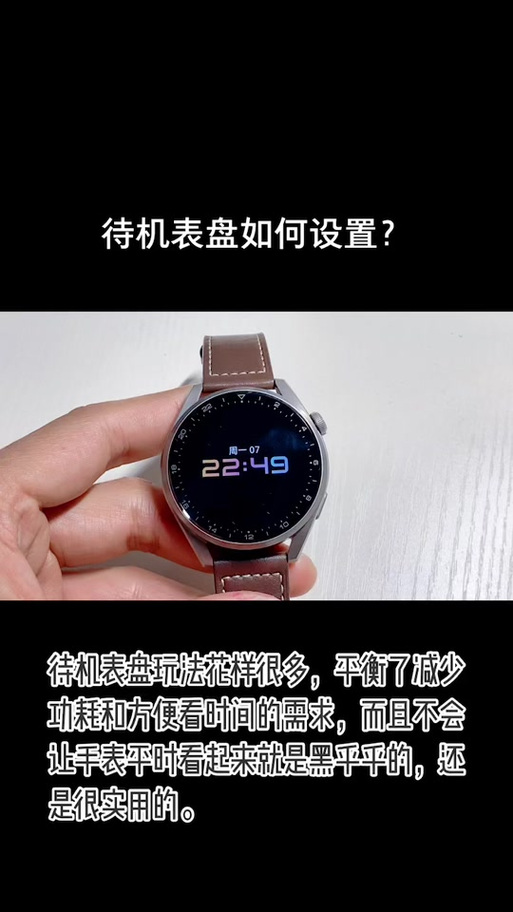 华为手表表盘删除方法