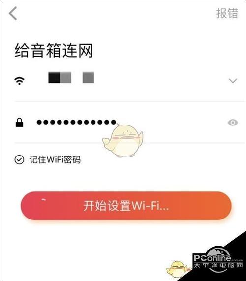 小爱音箱如何设置wifi密码
