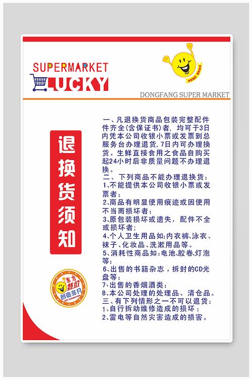 实体店发票丢了如何退换货