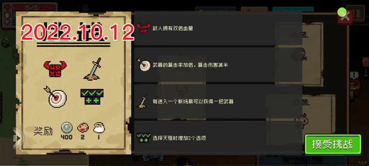 元气骑士为什么血量会变少