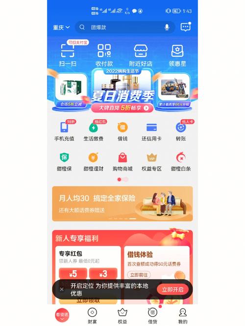 翼支付专用余额怎么使用?