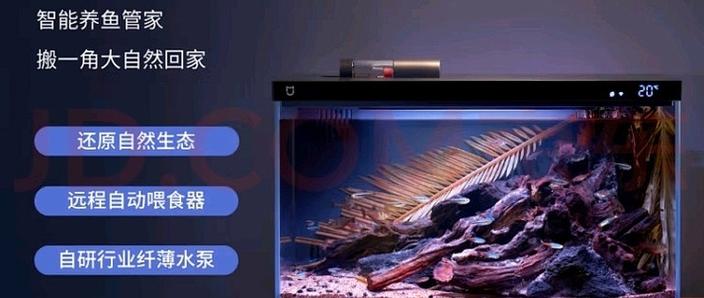米家智能鱼缸使用方法