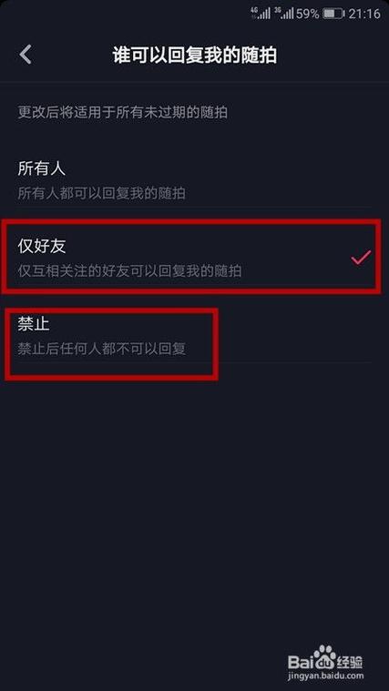 互为好友却看不到评论