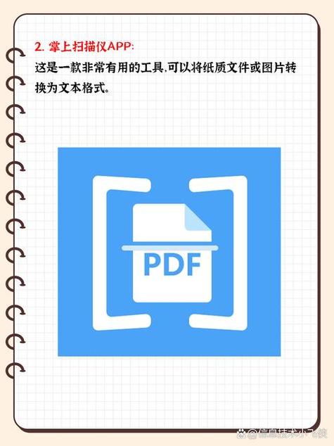 将纸质版扫描成电子版的软件