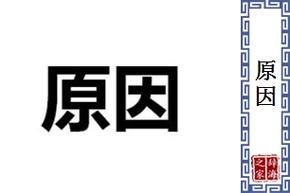 监控连接不到wifi什么原因
