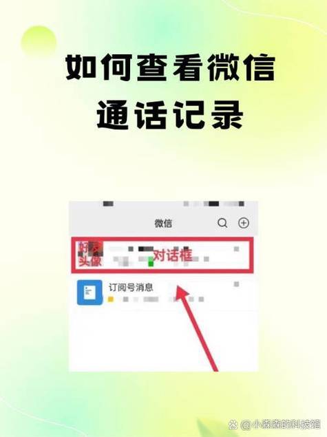 小天才app怎么查通话记录
