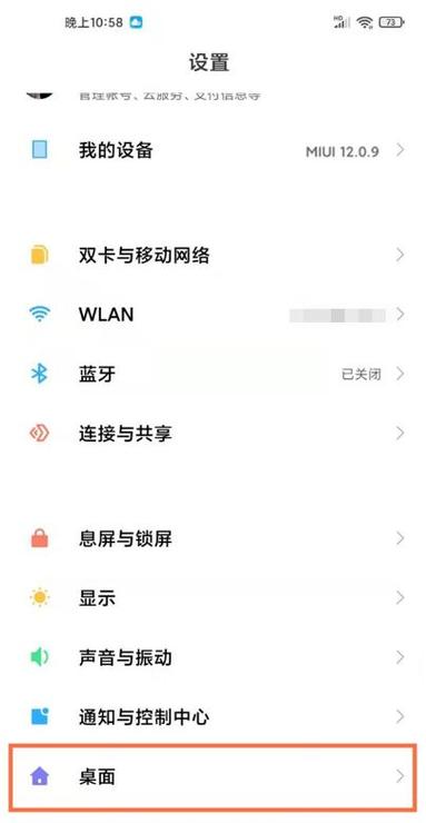 小米全面屏手势